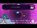 【Celeste】せれすてっ！ムーンベリーPart1「ストロベリームーンってこと？」【COEIROINK実況】