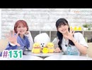 【高画質・完全版】まぁたんゆりりん 第131回