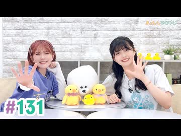 【高画質・完全版】まぁたんゆりりん 第131回