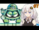 【ロックマンワールド3】紲星あかりックマンワールド3 #終 【VOICEROID実況プレイ】