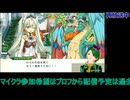 ルーンファクトリー4：初回放送#9
