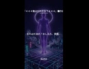 ■ＡＩ曲■『４４４俺はだれかな？４４４』■作者ギメトモ■
