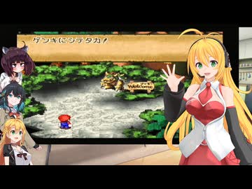 マキマキきりモカで気軽にスーパーマリオRPG【SFC版】part 11