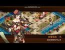 城プロRE「愛と実利の嫁入り論争～EX(超難)」 ☆１改５人