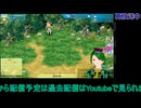 ルーンファクトリー4：初回放送#10
