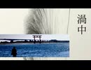 渦中/重音テト, カゼヒキ