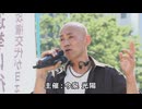 なかのひとのアンテナ！「憲法改正反対パレード」vol.9