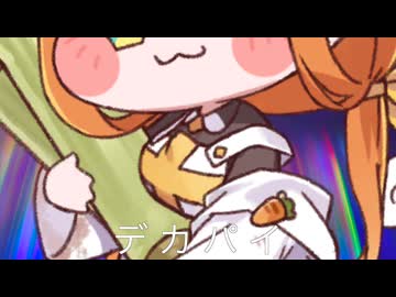 【エルフィン合作】キャンディタリマセン【調整版】