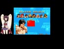 [TAS] [AC] ワールドヒーローズ ドラゴンノーマルモードTAS