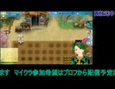 ルーンファクトリー4：初回放送#11