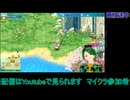 ルーンファクトリー4：初回放送#12