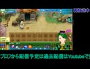 ルーンファクトリー4：初回放送#13