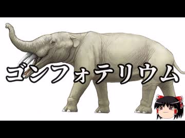 【ゆっくり朗読】ゆっくりさんと絶滅した生物　その90