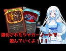 強化されたジャガーノートで遊んでいくよ！【Slay the Spire2】