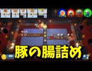 難易度爆上がりでキッチンが崩壊【Overcooked!】【4人】#5