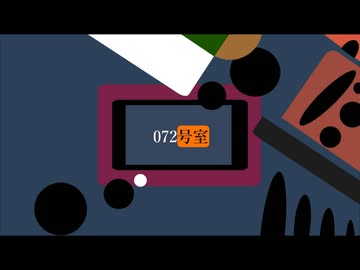 No.069『072号室』feat.初音ミク