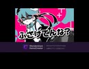 【メンタルチェンソー】初目ミク（P丸様っぽい声で歌わせてみた）