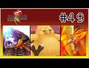 【女性実況】FF8を初見プレイ！ Part49