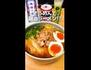 同居人から聞いたそうめんアレンジ２選【第３弾】