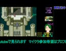 FF5：初回放送！#1【ファイナルファンタジー5