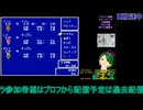 FF5：初回放送！#2【ファイナルファンタジー5