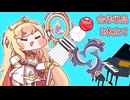 【エルフィン合作】単品まとめ+おまけ
