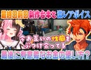 【GTA5 MADTOWN #17】最終日を前に橘ひなのと如月れんの激レアボイスをGET！【夕刻ロベル切り抜き】