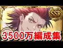 開催まで2週間を切った火古戦場の肉集めで強いキャラまとめ＆3500万肉集め編成集 【グラブル】