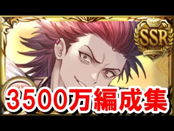 開催まで2週間を切った火古戦場の肉集めで強いキャラまとめ＆3500万肉集め編成集 【グラブル】