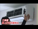 エアコンの設置工事にナフサ不足の影　ゴミ袋も製造コスト上昇　福岡