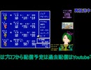 FF5：初回放送！#3【ファイナルファンタジー5
