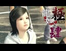 【配信録画】１００億円事件に関わっているだと！？遥．．．君は何者なんや！？　【龍が如く極】　【猫又黒】　概要欄必須！！
