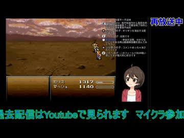 FF6：崩壊後から#2【ファイナルファンタジー6