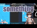 ▶Guerilla Stream◀ №34 Work on Something