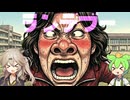 【2026ボカロック投稿祭】ボカロオリジナル曲「トリッキー・ティーチャー」feat. 春日部つむぎ&ずんだもん