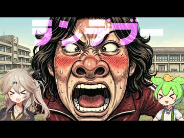 【2026ボカロック投稿祭】ボカロオリジナル曲「トリッキー・ティーチャー」feat. 春日部つむぎ&ずんだもん