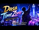【ダサ応援ソング】Dasa Time Zone - All-Male Funk Revival Mix【2026 Remix / SunoAI】