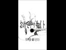 おめでトゥナイト / TTbone【utopia】 / 全全力力 綴。Shorts