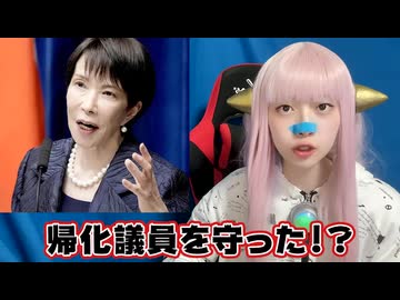 【複アカ自作自演ゴキチョンがお仲間の為に駆け付けた動画】　高市総理の裏切り・政治家の帰化歴の公開を拒否／麻生巨大議連の発足で親中派の炙り出し＋左翼の餌場・沖縄の闇　【統合失調丸出しのズレた大噓悪口ｗ】