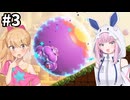 メスガキのマリオワンダー縛りプレイ part3