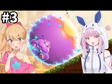 メスガキのマリオワンダー縛りプレイ part3