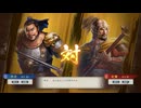 【三國志8RePK】一騎討ち 許定VS紀霊