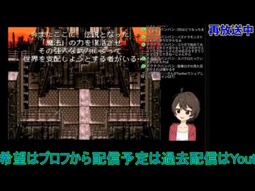 FF6：崩壊後から#5【ファイナルファンタジー6
