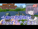 【VOICEROID実況】ゆかりさんが令和のやさしくなった悪魔城に乗り込む その5【悪魔城ドラキュラRevisited】