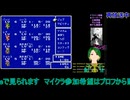 FF5：初回放送！#4【ファイナルファンタジー5