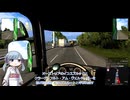 【ETS2MP】つくよみちゃんと山登りをしました【A.I.VOICE つくよみちゃん実況】