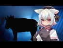 【ｺｯｼｮﾘ】おこりんぼ小夜ちゃんとお牛さんごっこ(導入パート)
