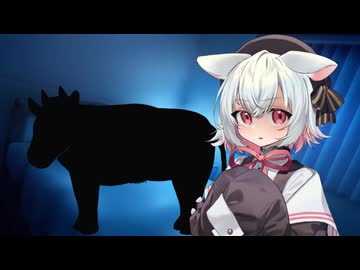 【ｺｯｼｮﾘ】おこりんぼ小夜ちゃんとお牛さんごっこ(導入パート)