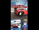 ショート動画【 配信切り抜き】バグでタイヤの位置がめっちゃズレてたりめり込んでて大草原:Forza Horizon 6