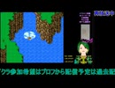 FF5：初回放送！#5【ファイナルファンタジー5